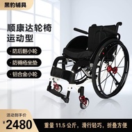 HY-6/Shunkangda Sports wheelchair Manual Ultra-Light Travel Hand Push Portable Folding Small Lightweight Wheelchair Scoo
