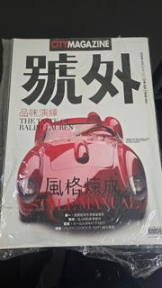 City Magazine - Issue 418  2011年 號外