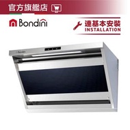 Bondini - 官網旗艦店 BWR560B(連安裝) -雪白 電熱除油側抽式抽油煙機 70厘米