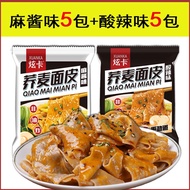🔥0脂肪荞麦面皮 🔥Zero Fat Buckwheat Noodles Convenient Instant whole Grain Sesame Paste Sour spicy sauce Noodles 118807