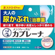 [第2類医薬品] 樂敦製藥 曼秀雷敦 成人用尿疹等私處止癢消炎軟膏 15g