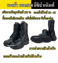 รองเท้าคอมแบท มีซิป หนังวัวแท้ 100% ปั่นนิ่ม ขัดขึ้นเงาง่ายงานผลิตไทย ซิป YKK ความสูงวัดจากพื้น 9 นิ้ว มีไซส์ 36-46 นิ้ว (สินค้าเป็นของใหม่)