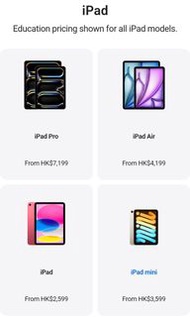 Apple 教育價 ipad macbook air pro imac 優惠