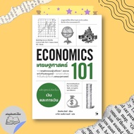 Book Economics 101 (ECONOMIC 101) Read Thai People
