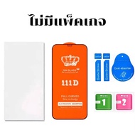 ฟิล์มกระจกใสแบบเต็มจอ  ทุกรุ่น REALME    REALME3 REALME3I C17 REALME7I X50 X50-5G X50M-5G REALME6PRO