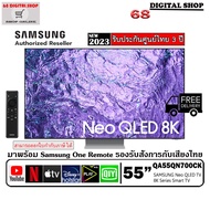 SAMSUNG Neo QLED 8K SMART TV 55QN700C Quantum Matrix Technology 120 Hz Dolby Atmos® 55 นิ้ว รุ่น QA55QN700CKXXT