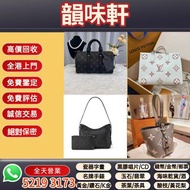 《韻味軒》高價收購 回收名牌手袋 包包 路易威登LV 愛馬仕Hermès 香奈兒CHANEL 23C方胖子，Chanel香奈兒/CF大Mini/羊皮/黑色金扣 葆蝶家BottegaVeneta 芬迪F