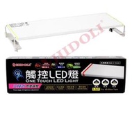 微笑的魚水族☆HID回復式觸控LED燈－水草燈－4尺/120cm (HID-D614)