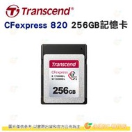 創見 Transcend CFexpress 820 256GB 記憶卡 Tybe B 1700MB 256G 公司貨