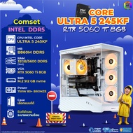 BONMECOM2 คอมประกอบ / CPU CORE ULTRA 5 245KF / RTX 5060TI 8GB / Case เลือกแบบได้