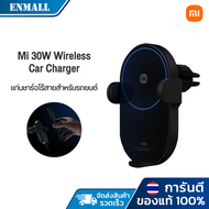 Xiaomi Mi 30W Wireless Car Charger ที่ชาร์จในรถยนต์ ที่ชาร์จไร้สายในรถ