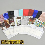 [Good Packaging Made In Taiwan] -Color Pattern Outer Bag (D50-D69) -Packaging Bag.hanging Ear Coffee