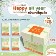 ชุดของขวัญสเปรย์แอลกอฮอล์ 70% KLAR Hand sanitizer คละกลิ่น 4 ชิ้น