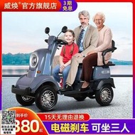 可上飛機 威煥高端老人代步車四輪車電動車老年小巴士新款殘疾人助力車雙人