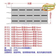 【優選】浴霸PTC陶瓷發熱片塊取暖電暖器加熱模塊220v集成吊頂暖風機65mm