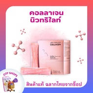 Collagen Pink Box Amway White Skin Clear Nutrilite Contains 30 Sachets.