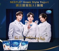 Nestle Greek Yogurt A1 limited poster with Anson Lo, Jer and Stanley