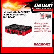 Milwaukee Packouttm Medium Tool Box With Foam Cutting (48-22-8450)