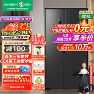 容声冰箱双开门对开门605升大容量一级能效风冷无霜离子除菌净味电冰箱家用BCD-605WD11HP以旧换新