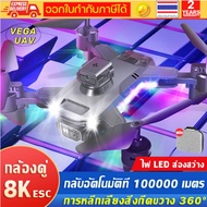 【VEGA UAV】การรับประกันคุณภาพ.DJI ระดับ drone Level 8K ESC pixels 8K RC drone HD Dual Camera Auto back at 100000 m foldable lightweight avoid all obstacles drone side by side Aircraft GPS RC drone, cheap drone, big drone, cheap RC drone, tiny drone