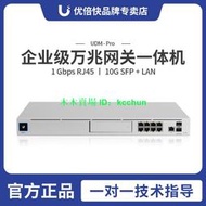 UBNT UniFi UDM-PRO萬兆一體機路由器網關/交換機/控制器/錄像機