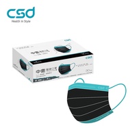 【CSD中衛】成人醫療口罩-黑+月河藍(30片/盒)