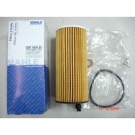 [SFF Dual B Store] BMW F15/X5/25D/30D/35D/40D MAHLE Motor Oil Core [OX404D]