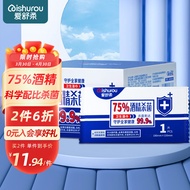 爱舒柔75%酒精湿巾1片*50包便携 99%杀菌率消毒湿纸巾独立包装卫生湿巾