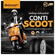 ยางคอนติเนนทัล คอนติ สกู๊ต Continental Conti Scoot