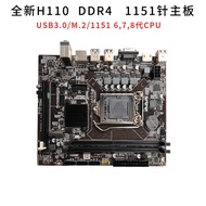 H110 Computer Motherboard Dual Channel DDR41151 Pin 6/7 Generation CPU Compatible with i5-6500 i3-61