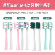 适用Usmile电动牙刷刷头y1s/p3/p1/u3/y20/y4s/y10/p10For Usmile electric toothbrush brush head y20251019