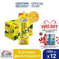 [ส่งฟรี] C-vitt ซี-วิท วิตามิน เลมอน สูตรน้ำตาลน้อยกว่า 1000 มล. (ยกลัง 12 กล่อง) / C-vitt Vitamin L