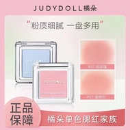 Judydoll Judydoll Blush Cream Blush High Gloss Contouring Three-in-One Blush Cream Expansion Monochr