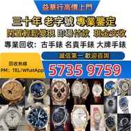 勞力士Rolex 126613LB、手錶，帝舵Tudor、積家、江詩丹頓、寶格麗、寶珀、寶璣 浪琴Longines、歐米茄Omega、愛彼AP、伯爵Piaget、、裡查德米爾，可乐圈，百事圈，沙士圈，