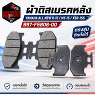 Rear Brake Pads Genuine YAMAHA R15 NEW (NEW Model) MT15 XSR155 Code B97-F5806-00