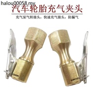 Car Tire Quick Inflator Rod Tire Pressure Gun Inflator Tire Inflator Quick Inflator Inflator Joint