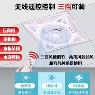 AT*🛬Jinling Ceiling Fan600Integrated Ceiling Fan Embedded Gypsum Board Ceiling Remote Control Electric Fan Mute EOUD