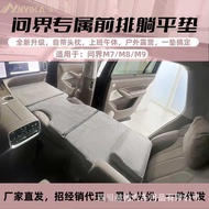 Applicable Inquiry M9/M8 Car Travel Sponge Mattress Foldable Front Rear Self-Driving Tour Nap Car In