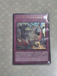 遊戲王 RC04 教導的懲罰