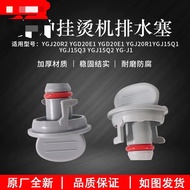 Applicable Beauty D Steamer Accessories Drain Plug YGJ15Q1/YGJ15Q2/YGJ15Q3Stop it! Water Valve