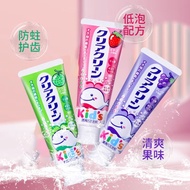 花王（KAO）原装进口儿童含氟木糖醇防蛀牙膏（草莓+哈密瓜+葡萄）70gx3支