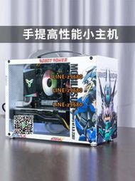 【可開發票】性能小鋼炮ITX手提桌面小主機 i512400F/1660S/RTX3060迷你臺式電腦主機游戲DIY組裝機