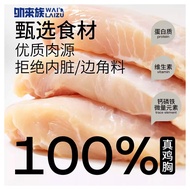Double Freeze-Dried Chicken Breast Chicken Small Breast Chicken Granules Pet Snacks Cat Cat Snacks P