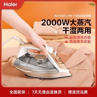 Singapore🔥Best Selling🔥Haier Household Steam and Dry Iron High Power Pressing Machines Handheld Small Wet and Dry Dual-U