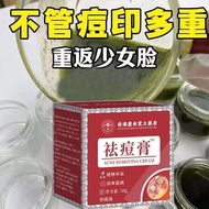 Acne removal cream for acne staying up late to get acne my a祛痘膏青春痘熬夜上火痘姨妈痘痘印痘3.7