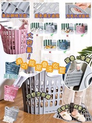 ⭐️預購⭐️多功能折疊洗衣籃