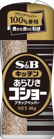 S&B 廚房粗粒黑胡椒 48g