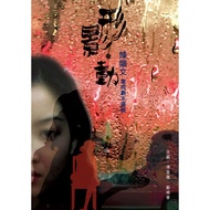 < Xingying ‧ Dynamic > Part 1: Selection Of Chen Yunwen Tv Script 11101022219 Taaaze Reading Book Li