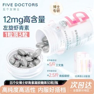 Five Female Doctors Novice Taste Fresh 2.0 Collagen Peptide Bags+Astaxanthin 6 Capsules/Bag Portable