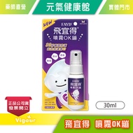 Yuanqi Health Store Feiyide Spray OK Bandage 30ml